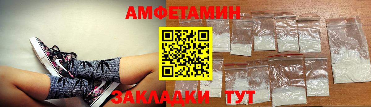 Амфетамин Розовый Борисоглебск