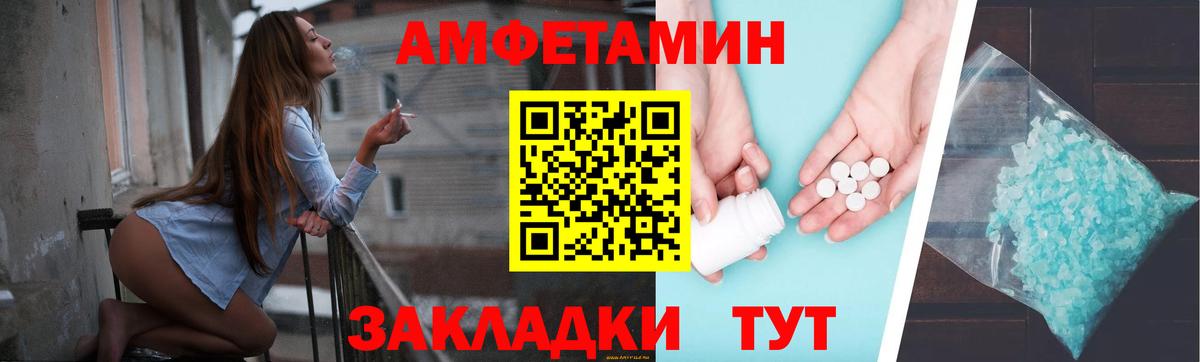 АМФЕТАМИН 97%  Вход с VPN  Amphetamine  Борисоглебск 
