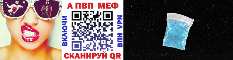 A PVP кристаллы  Борисоглебск 