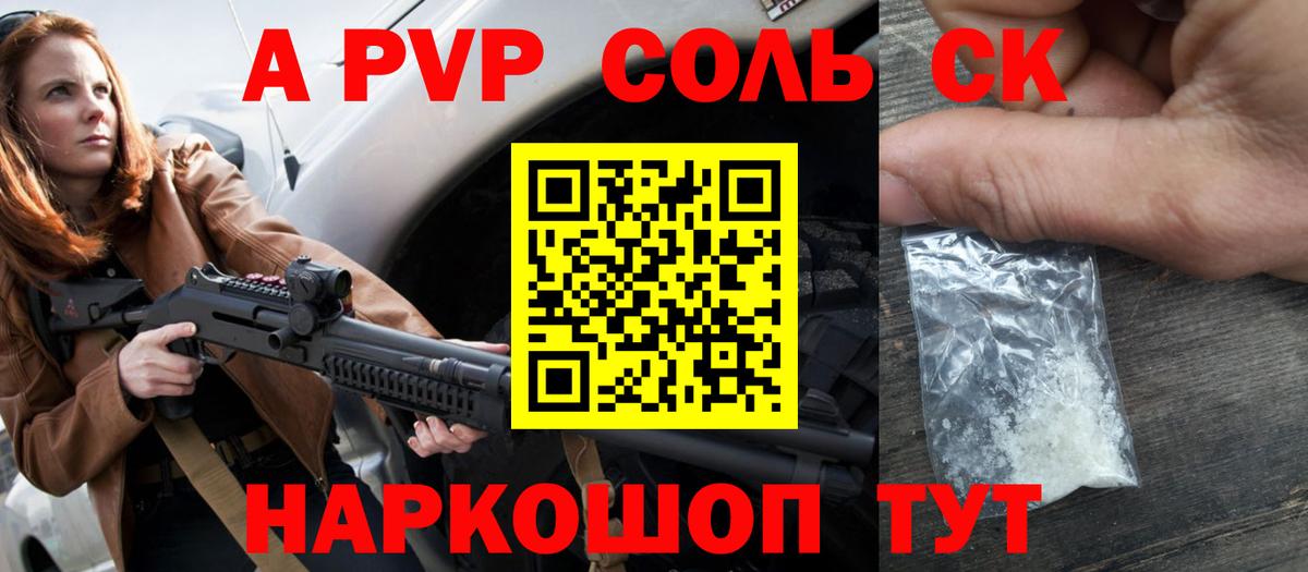 A-PVP Crystall Борисоглебск