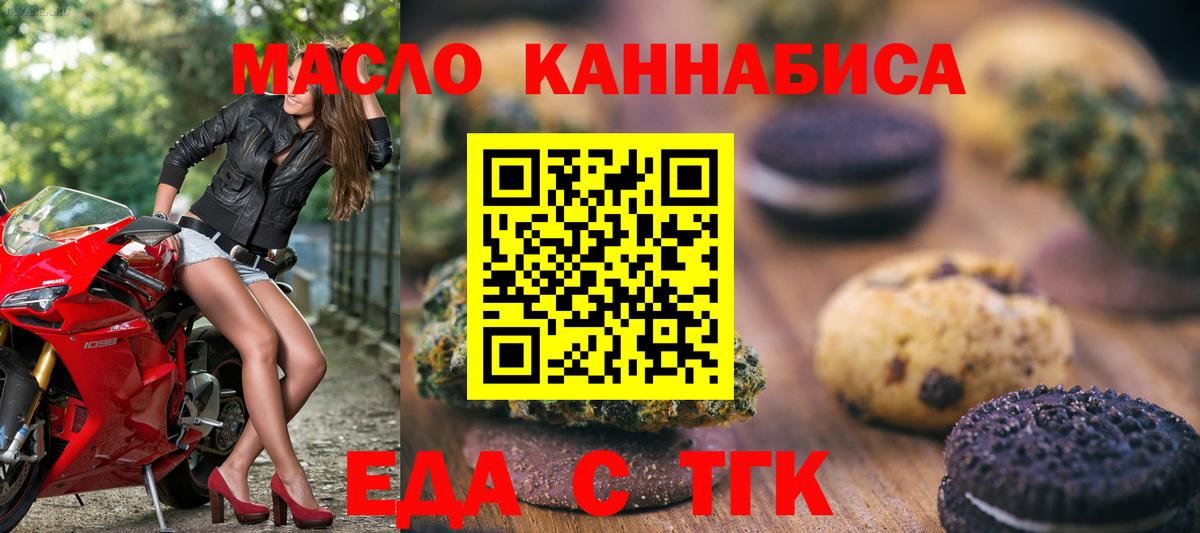 Борисоглебск  Cannafood марихуана  Вход с VPN 