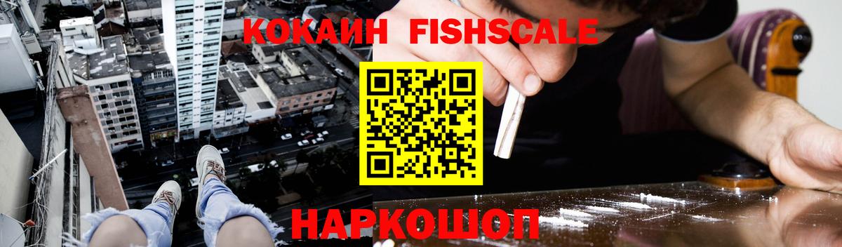 КОКАИН Эквадор Борисоглебск