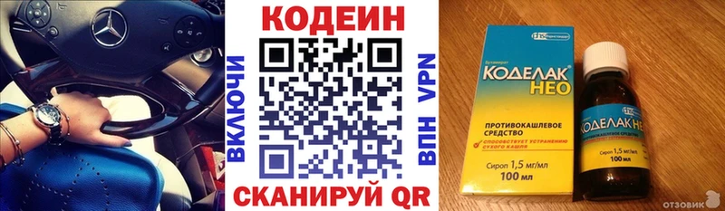 ссылка на мегу tor  закладка  Борисоглебск  Кодеин Purple Drank 