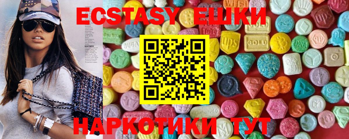 Ecstasy ешки  Вход с VPN  ЭКСТАЗИ  Борисоглебск 