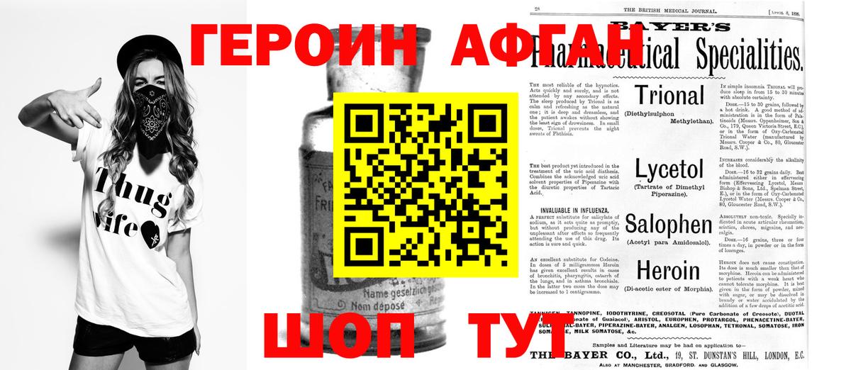 Героин герыч  Вход с VPN  Борисоглебск 