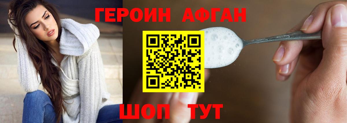 ГЕРОИН гречка Борисоглебск