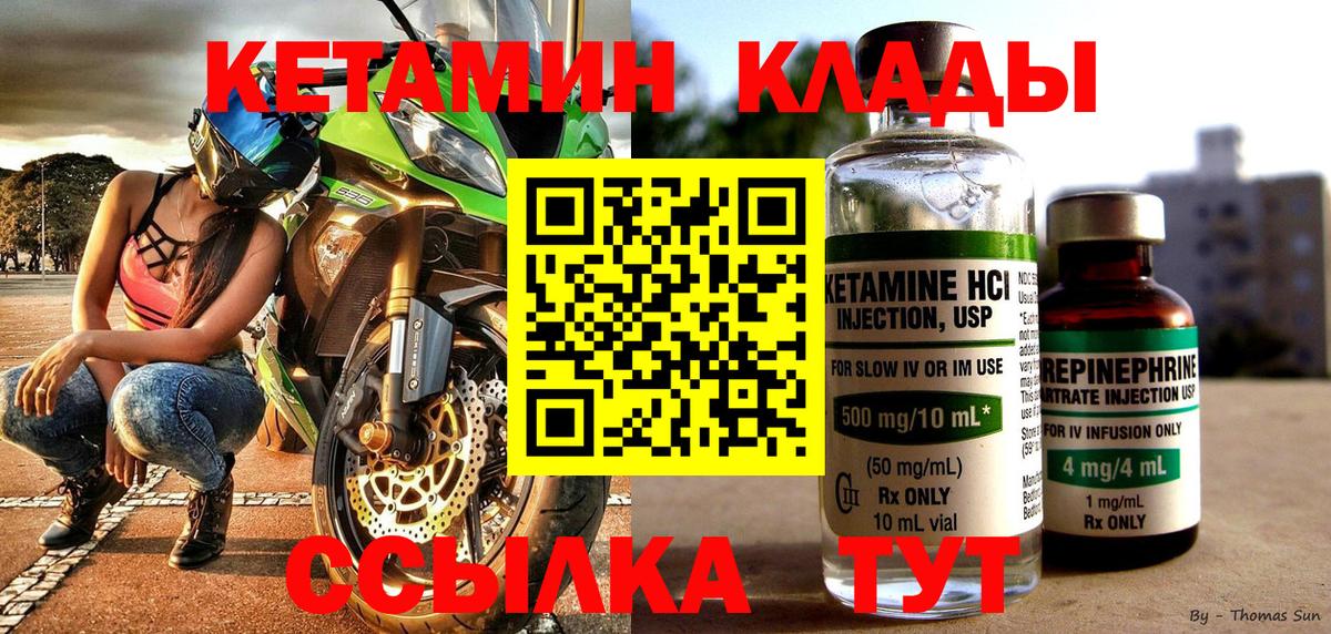 Кетамин VHQ  Вход с VPN  ОМГ ОМГ онион  КЕТАМИН ketamine  Борисоглебск 
