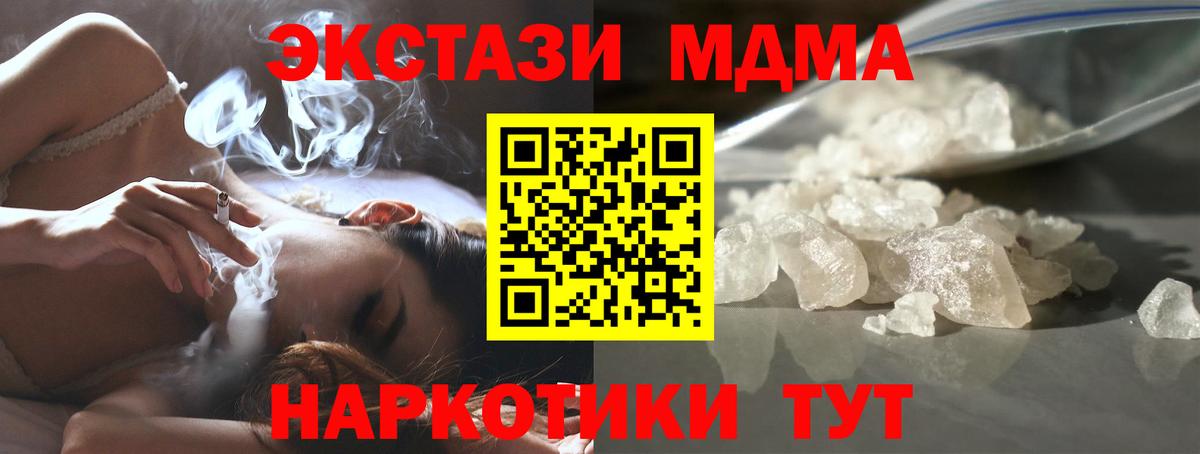 МДМА crystal  МДМА crystal  Борисоглебск  Вход с VPN 