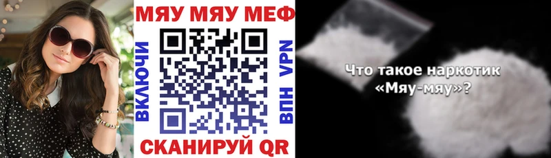 МЕФ мяу мяу  маркетплейс клад  гидра ссылки  Борисоглебск  продажа наркотиков 