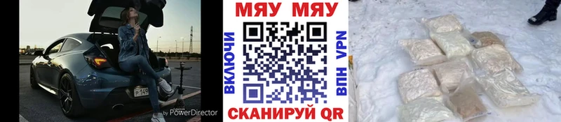 Мефедрон мука Борисоглебск