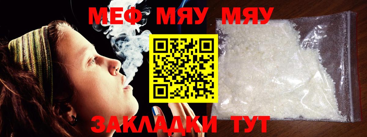 Мефедрон  Борисоглебск