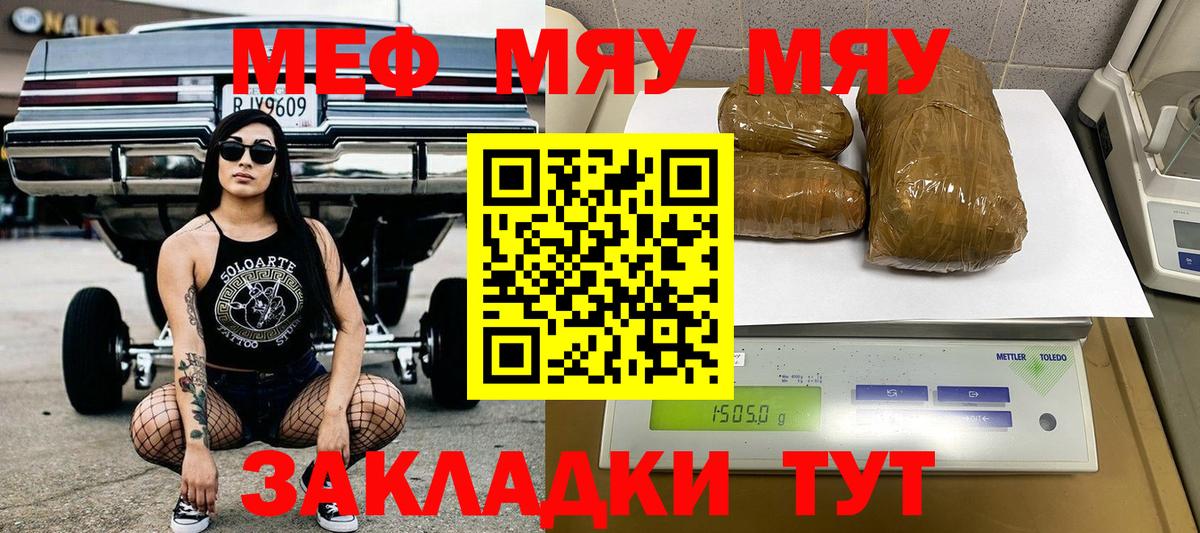 МЕФ мука  Меф VHQ  Борисоглебск  Мефедрон  Вход с VPN 