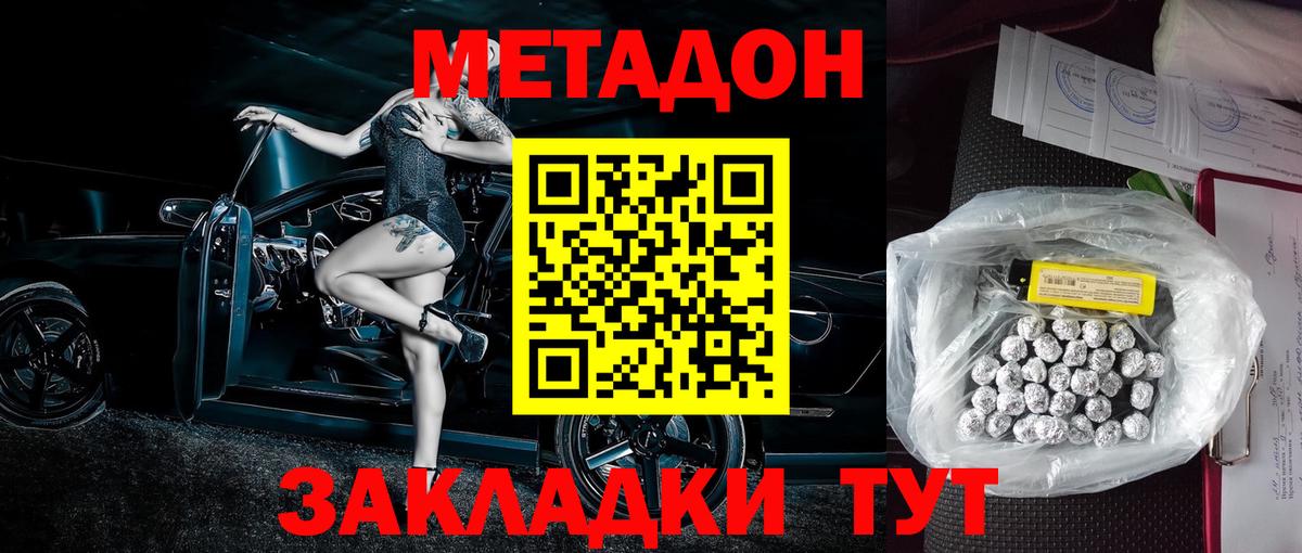 Борисоглебск  МЕТАДОН мёд  Вход с VPN  МЕТАДОН мёд 