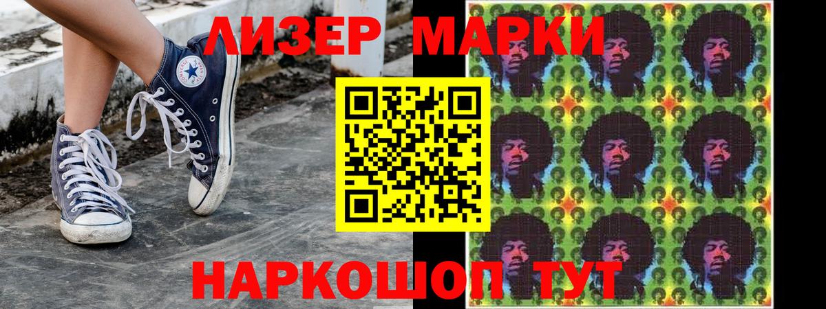Марки N-bome 1,8мг  Вход с VPN  Борисоглебск 