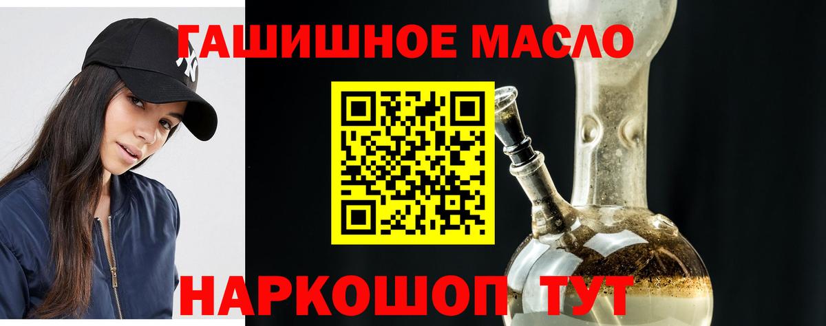 ТГК THC oil  Вход с VPN  Борисоглебск 