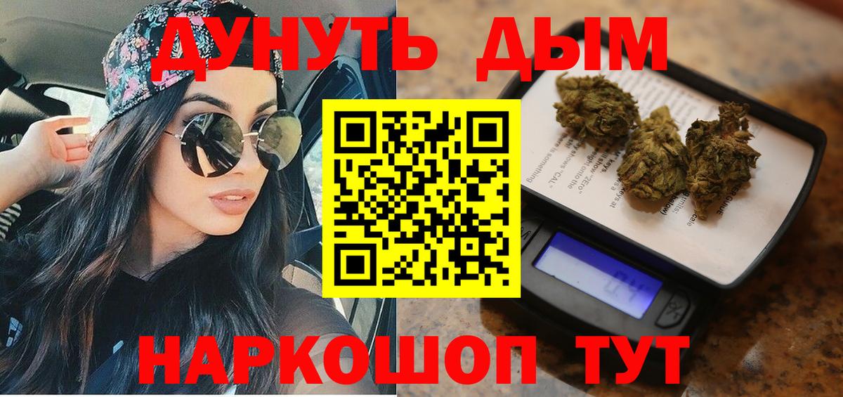 Бошки Шишки THC 21% Борисоглебск